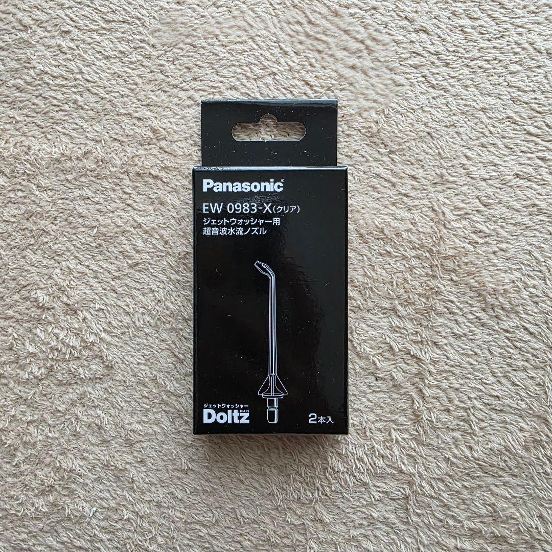 【新品】Panasonic EW-DJ55 電動歯ブラシ