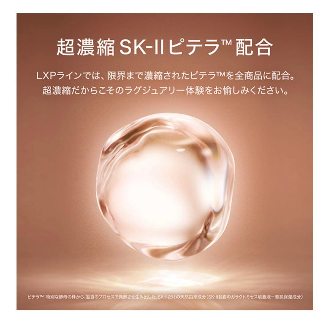 LXP アルティメイト　パーフェクティング　クリーム　 最高級 高保湿