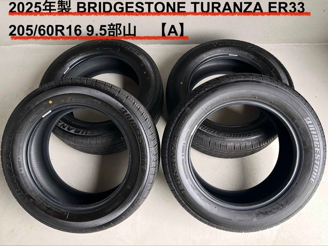 BRIDGESTONE 205/60R16 96H XL タイヤ4本【A】