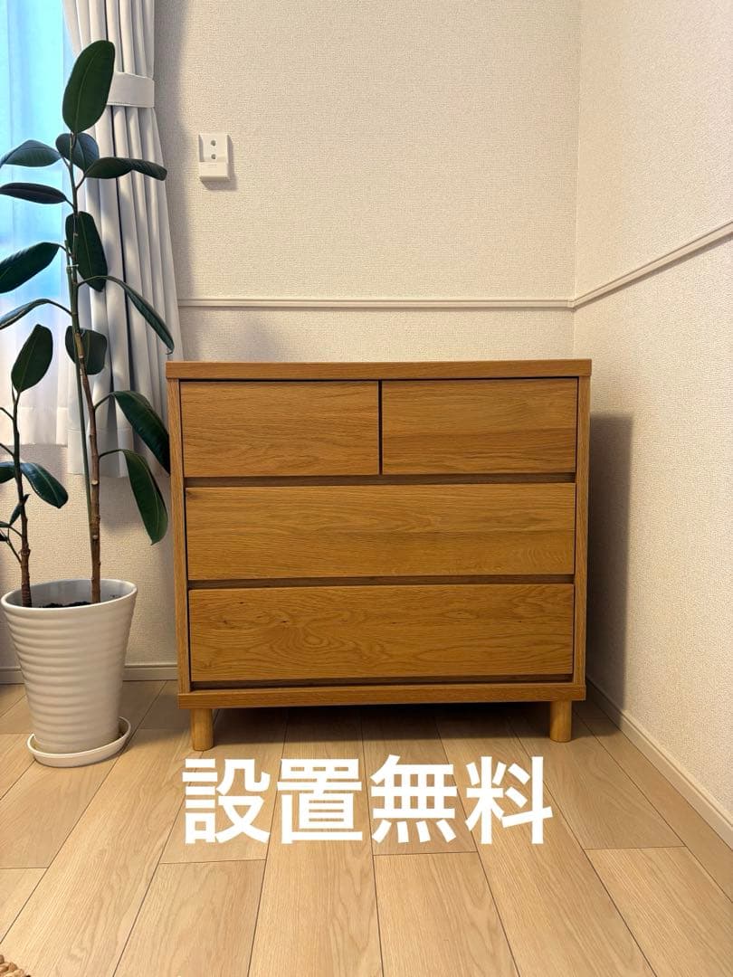 値下げ❣️発送1/11までリセノ75cmチェスト