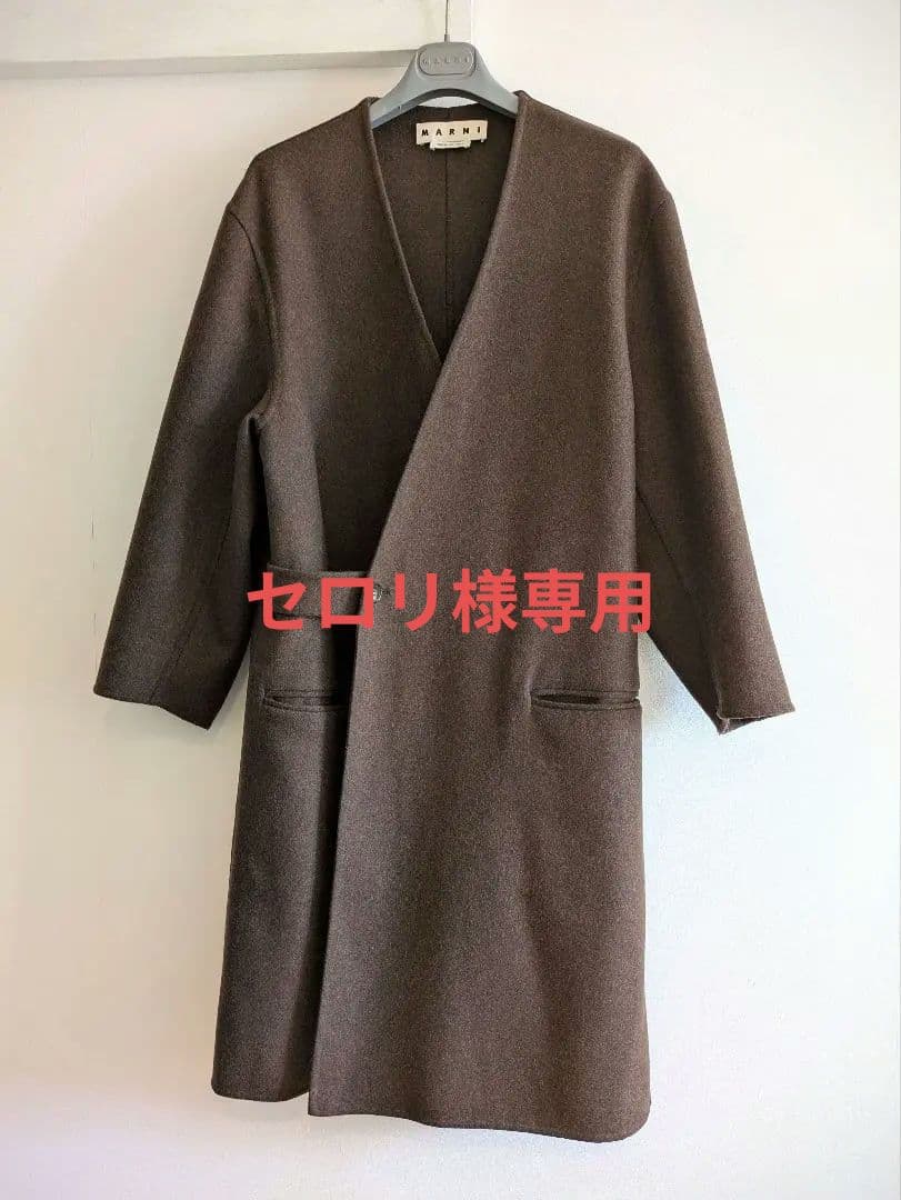 セロリ　MARNI マルニ ダブルフェイスコート