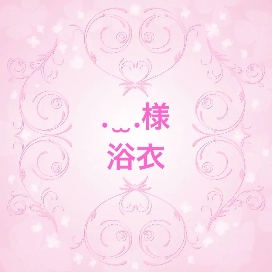 . ̫ .様♡浴衣ドレス♡ハンドメイド