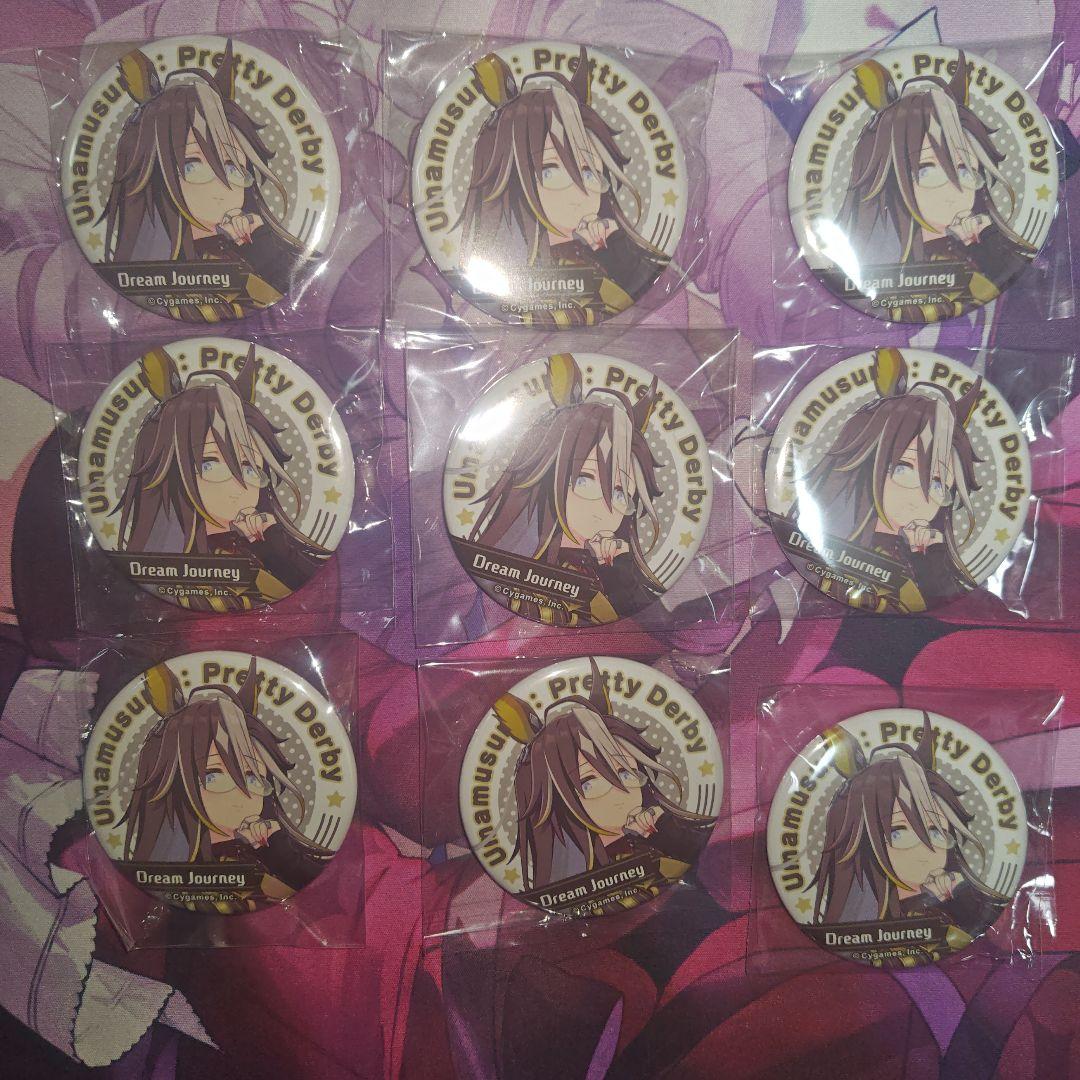 ドリームジャーニー キャラバッジコレクション