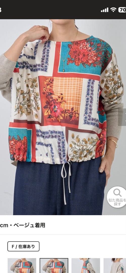 BEARDSLEY スカーフパッチワークプリントニット　新品未使用タグ付