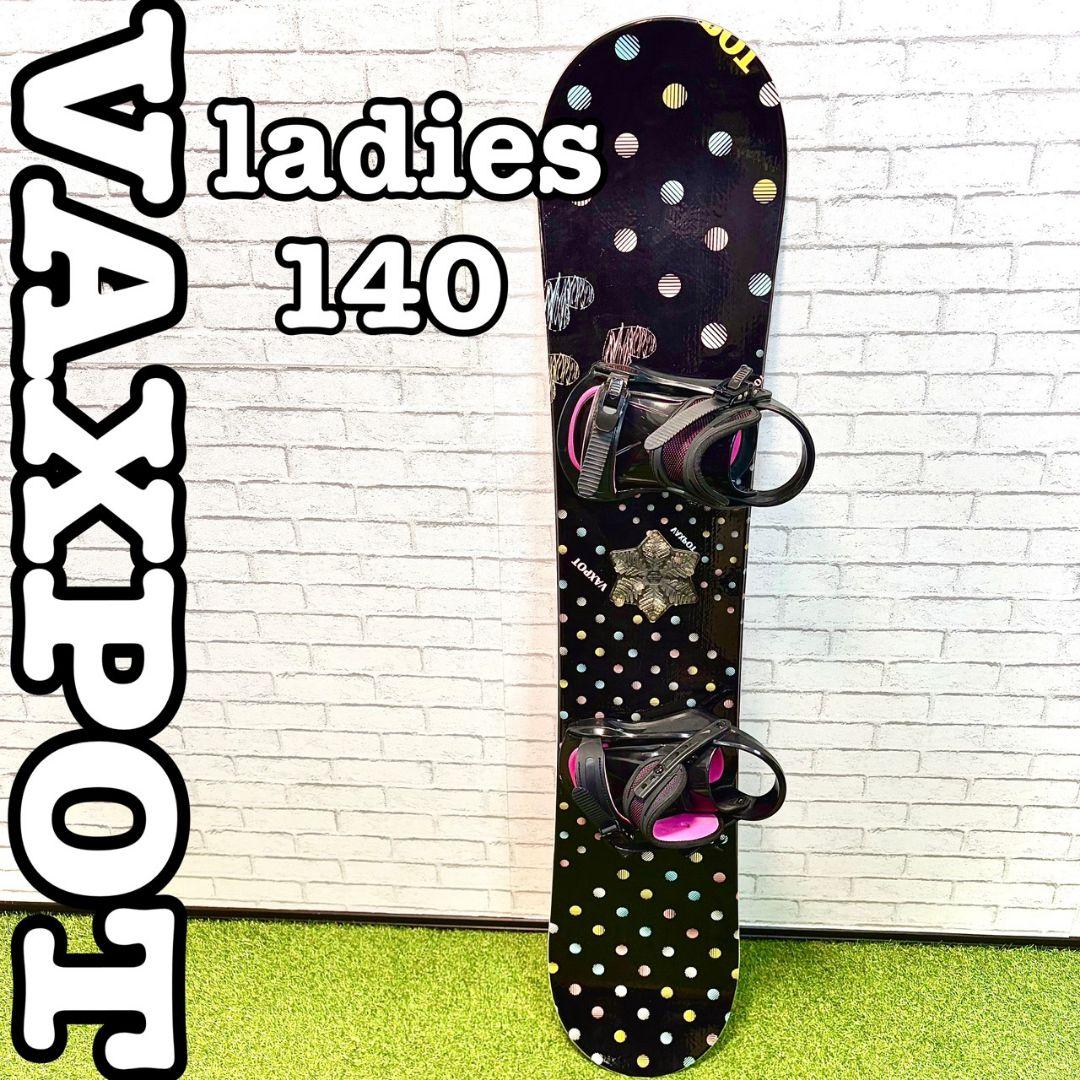 VAXPOT　スノーボード　2点セット　初心者応援 優しい設計