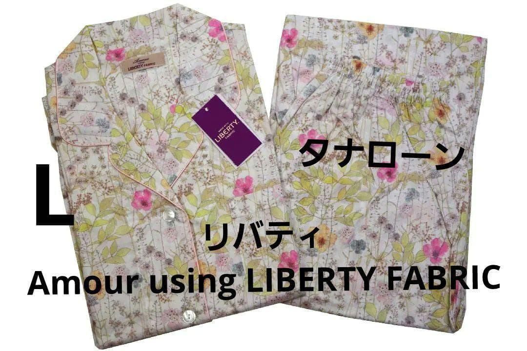 【新品】リバティ LIBERTY fabric　タナローンパジャマ（L)№A24