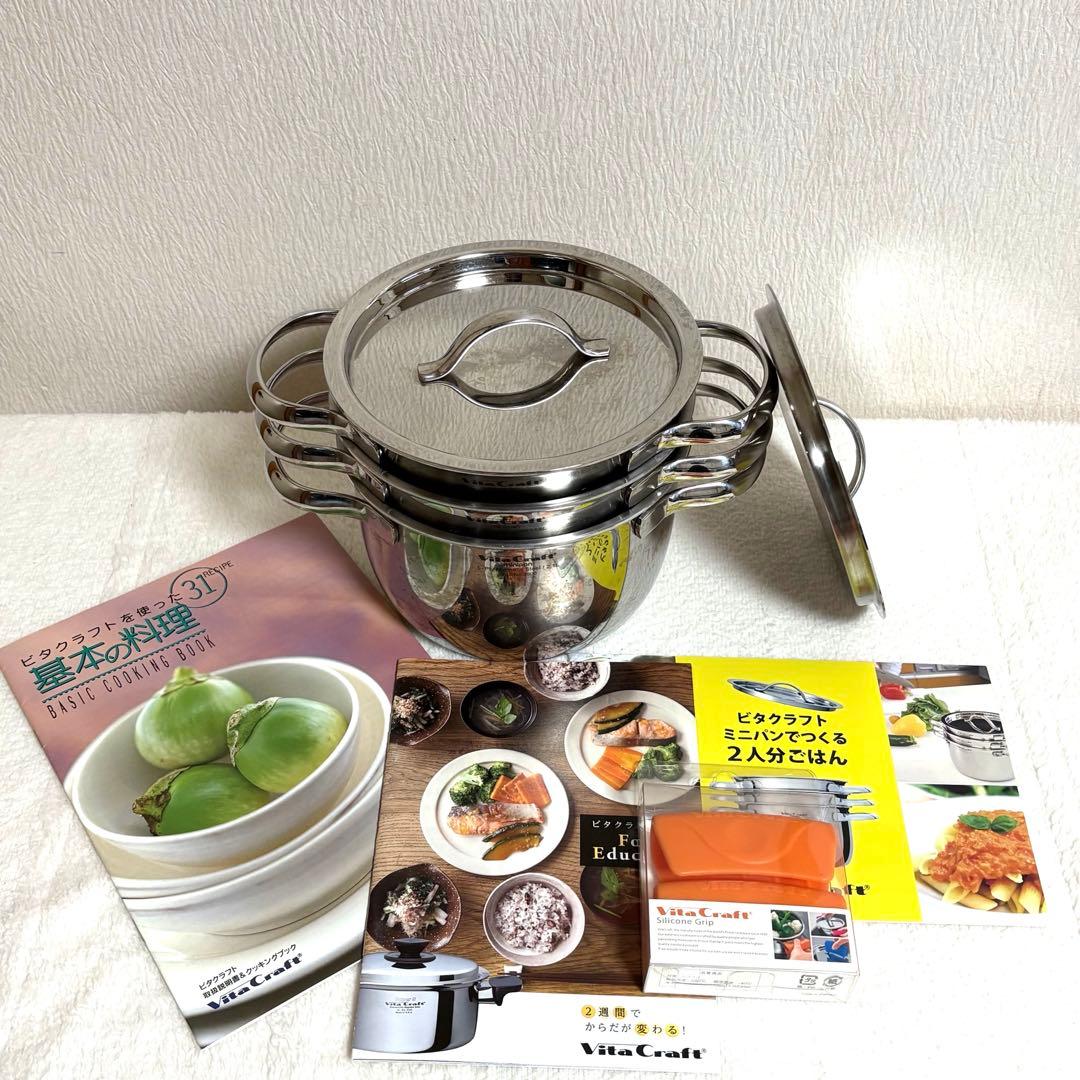 ビタクラフト ミニパン 5点セット 両手鍋3個 蓋2個 重ね収納