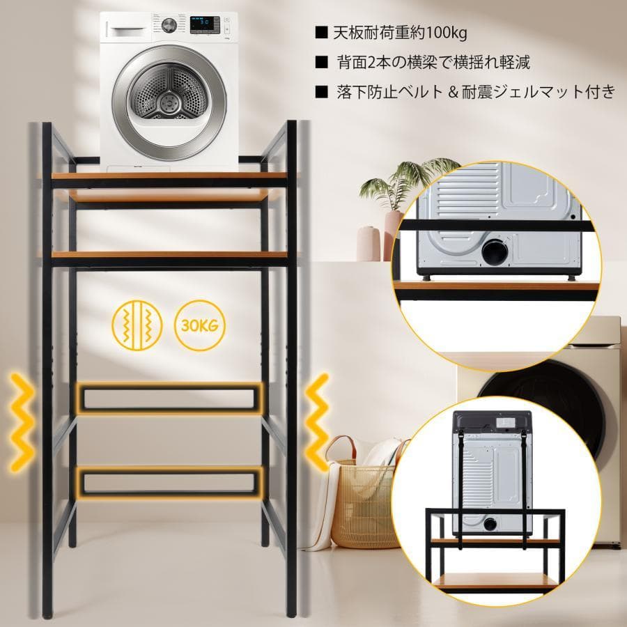 乾燥機ラック ランドリーラック 洗濯機 乾燥機 ランドリー 洗濯収納 洗濯用品