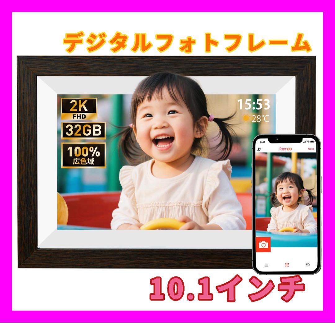 デジタルフォトフレーム Wi-Fi 遠隔送信 10.1インチ タッチスクリーン