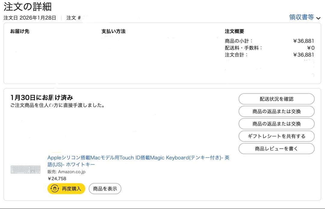 Magic Keyboard with Touch ID US配列