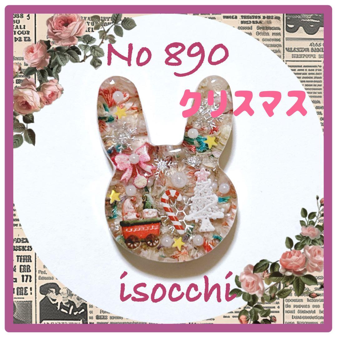 No 890 ⌘ クリスマスレジンヘアゴム ⌘ ♪(๑ᴖ◡ᴖ๑)♪