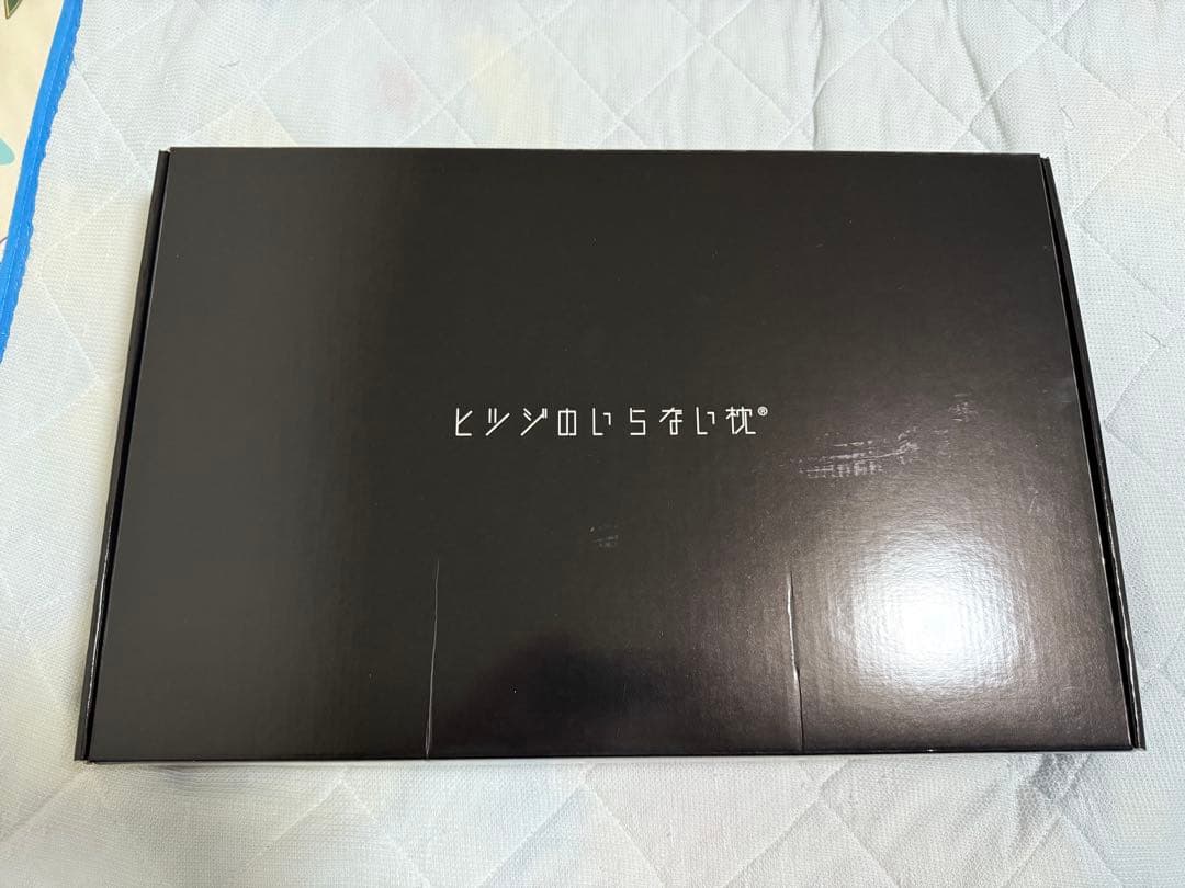 ヒツジのいらない枕　至極　（ymm）