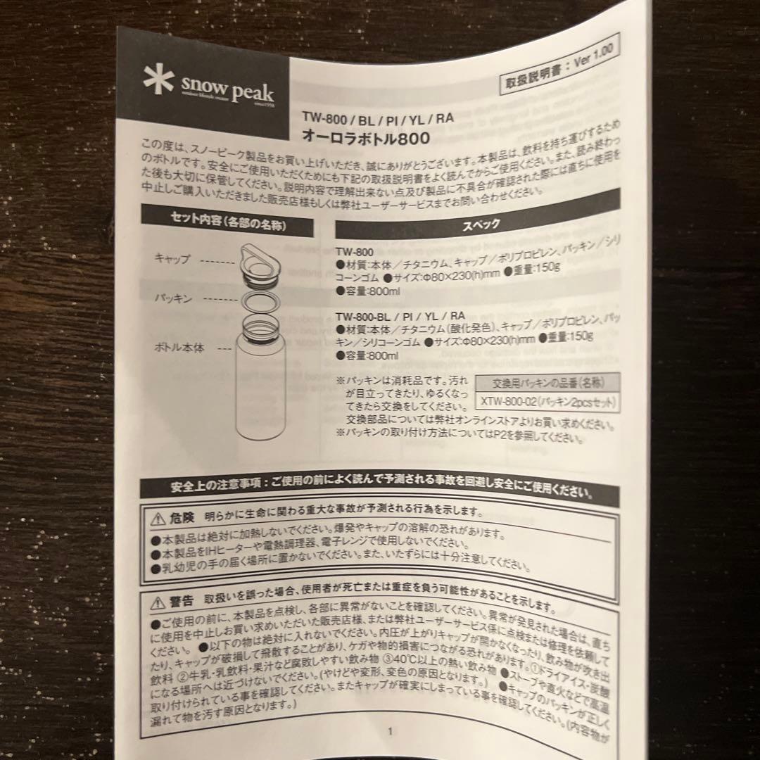  Peak オーロラボトル800 レインボー