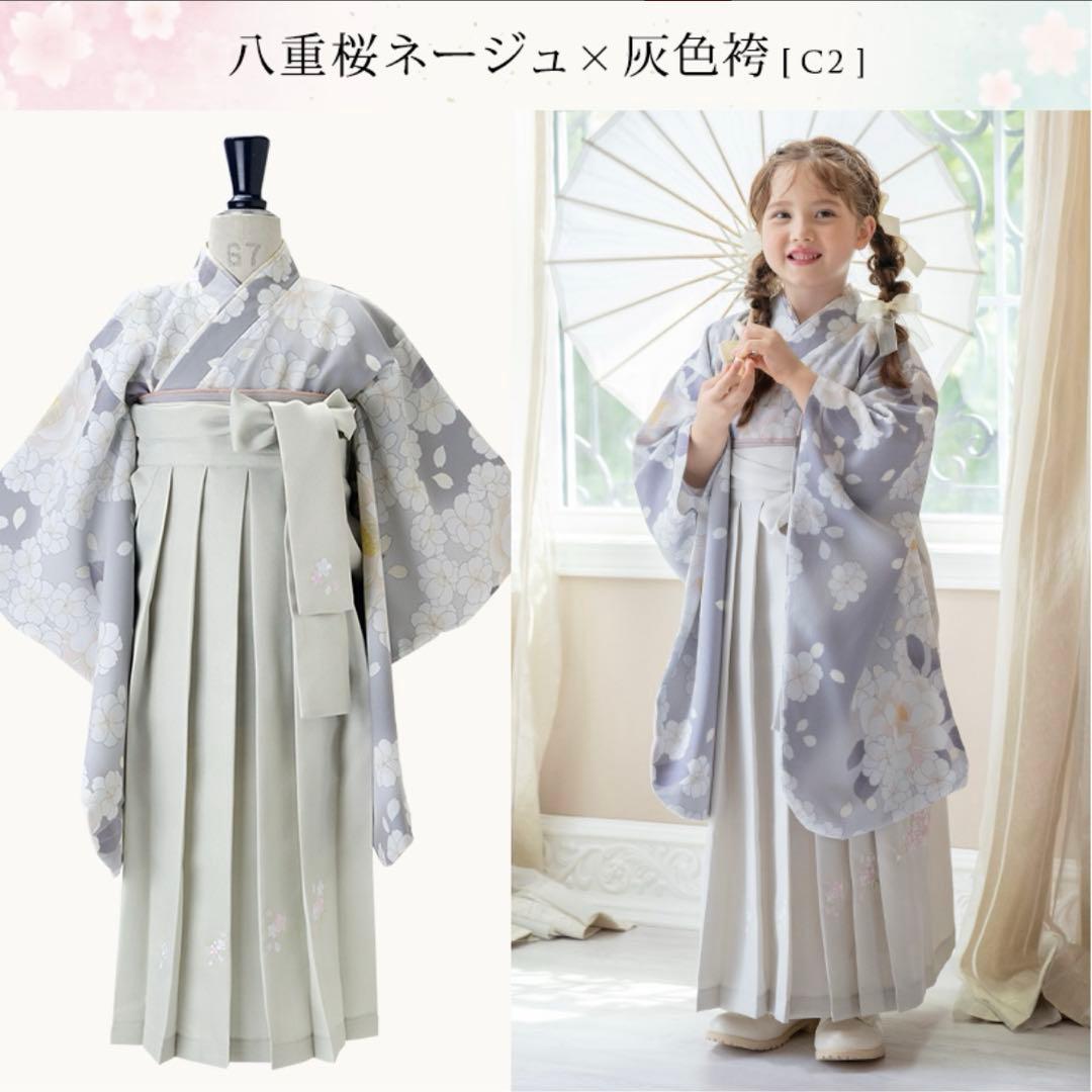 【美品】キャサリンコテージ　袴　肌襦袢セット　グレー　卒園式