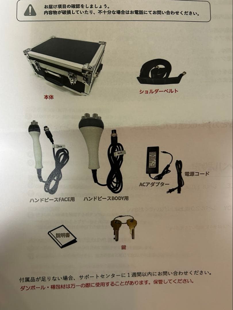 CELLZERO BAG 1式＋ハンドピースL