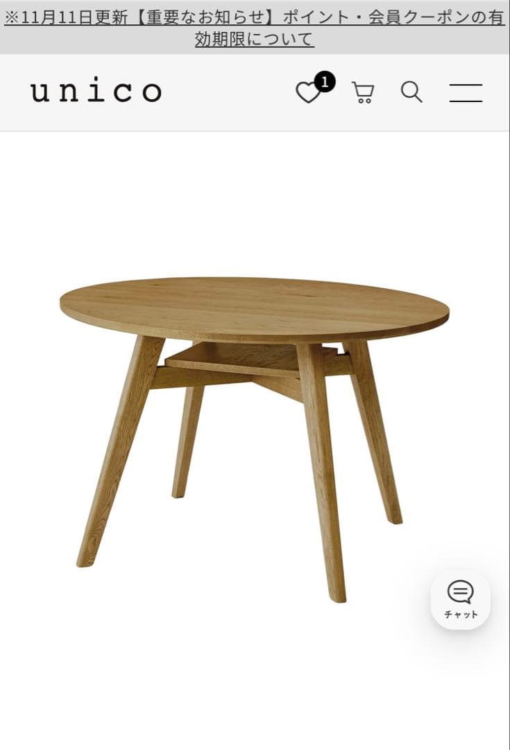 unicoウニコ＊ADDAYアディラウンドダイニングテーブル【ウレタン塗装】