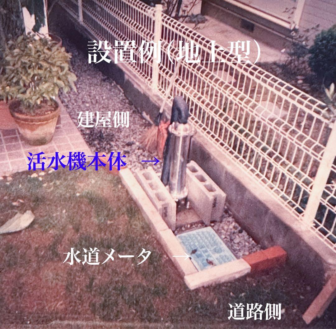 K型 活水器　家中活性水に❗️KC-02 家庭用