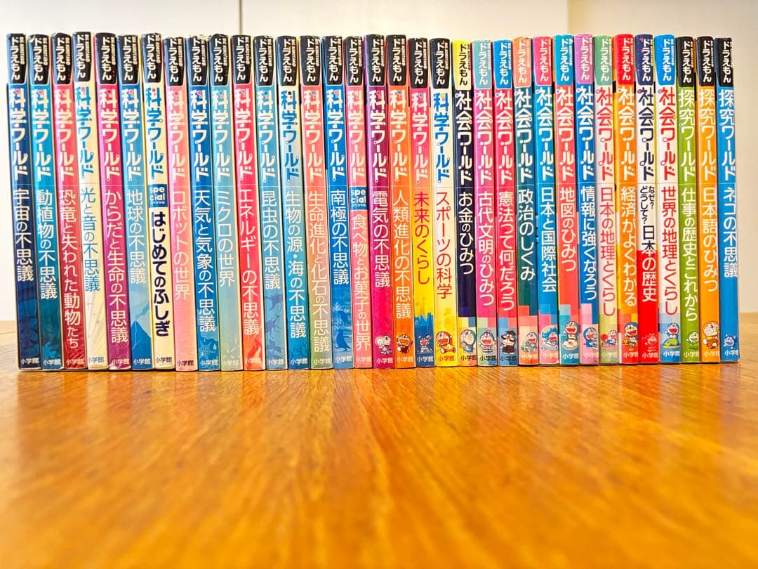 ドラえもん科学/社会/探究ワールド 34冊セット
