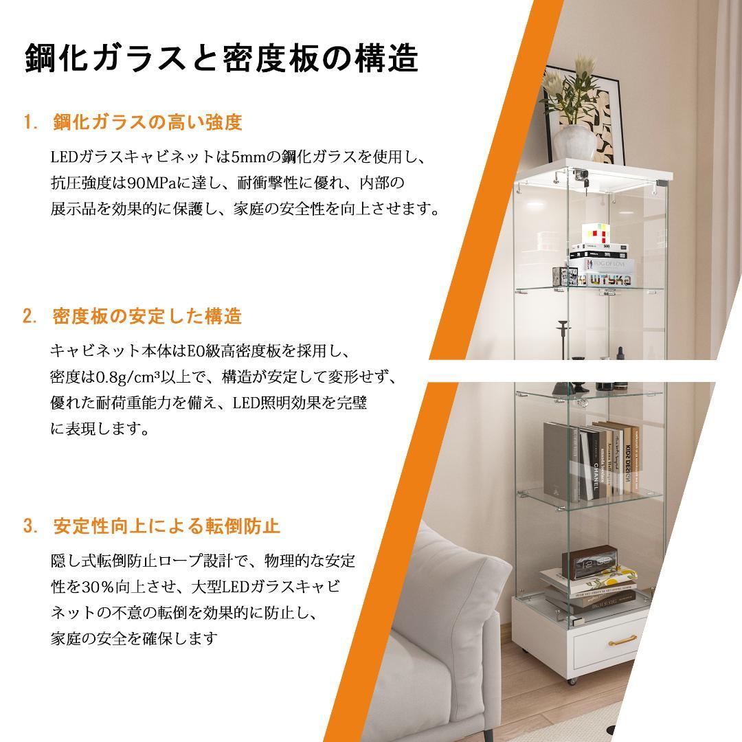 LED照明＆引き出し付 ガラスディスプレイキャビネット 鍵付き強化ガラス収納