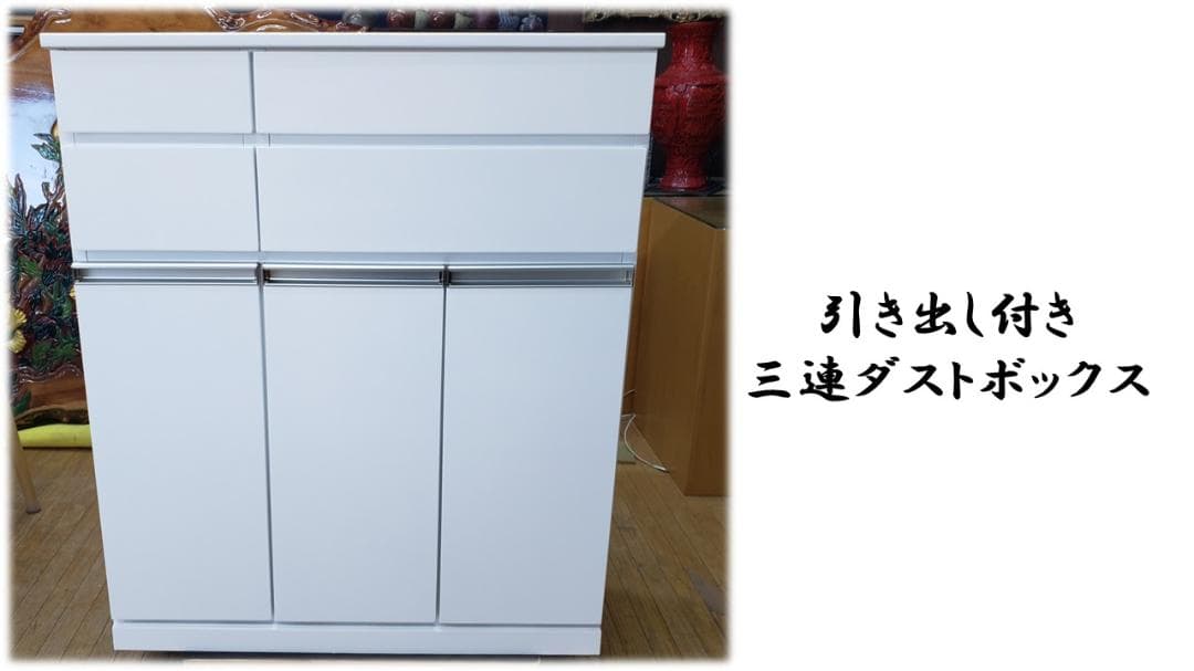 みっしー　美品　引き出し付き　３連ダストボックス