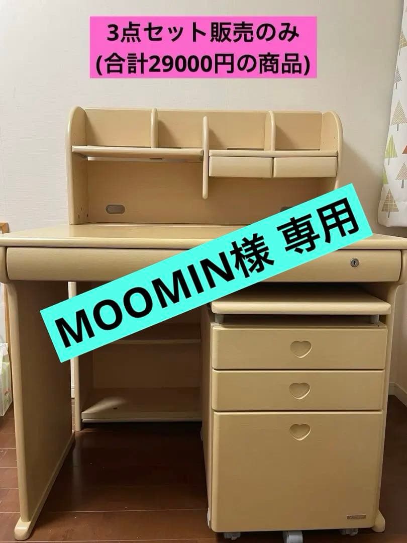 KOIZUMI学習デスクセット①学習机 (3点セット購入必須)