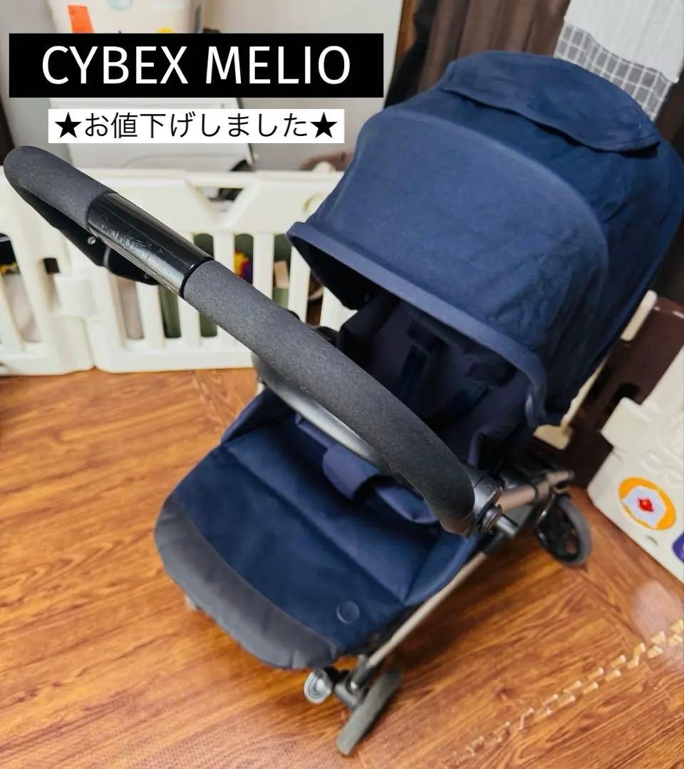 cybex サイベックス　メリオ　ネイビー ベビーカー