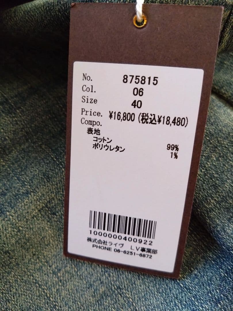 ayaneペイント加工バレルレッグデニムパンツ【新品】