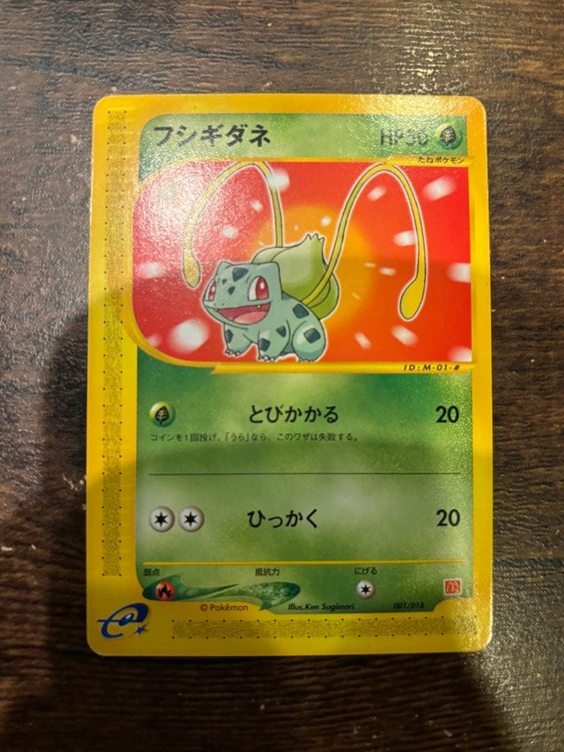 ポケモンカード　マクドナルドオリジナル　ミニマムパック10枚セット