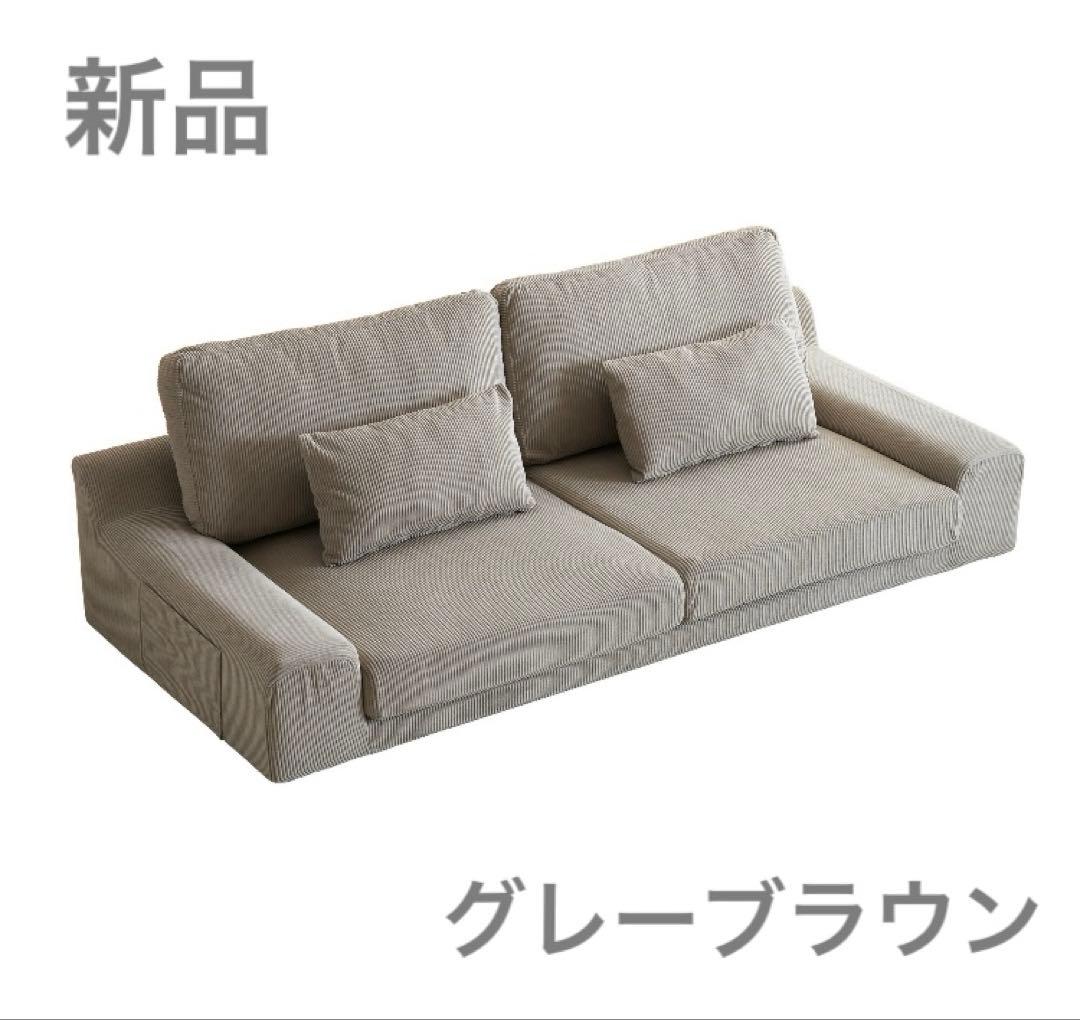 ソファ　ソファー　ローソファ　ソファベッド　フロアソファ　グレーブラウン