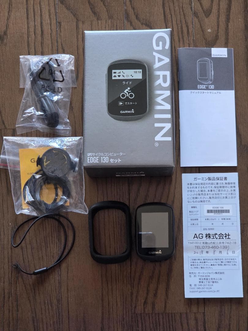【GARMIN　ガーミン　EDGE130　＋　おまけ】