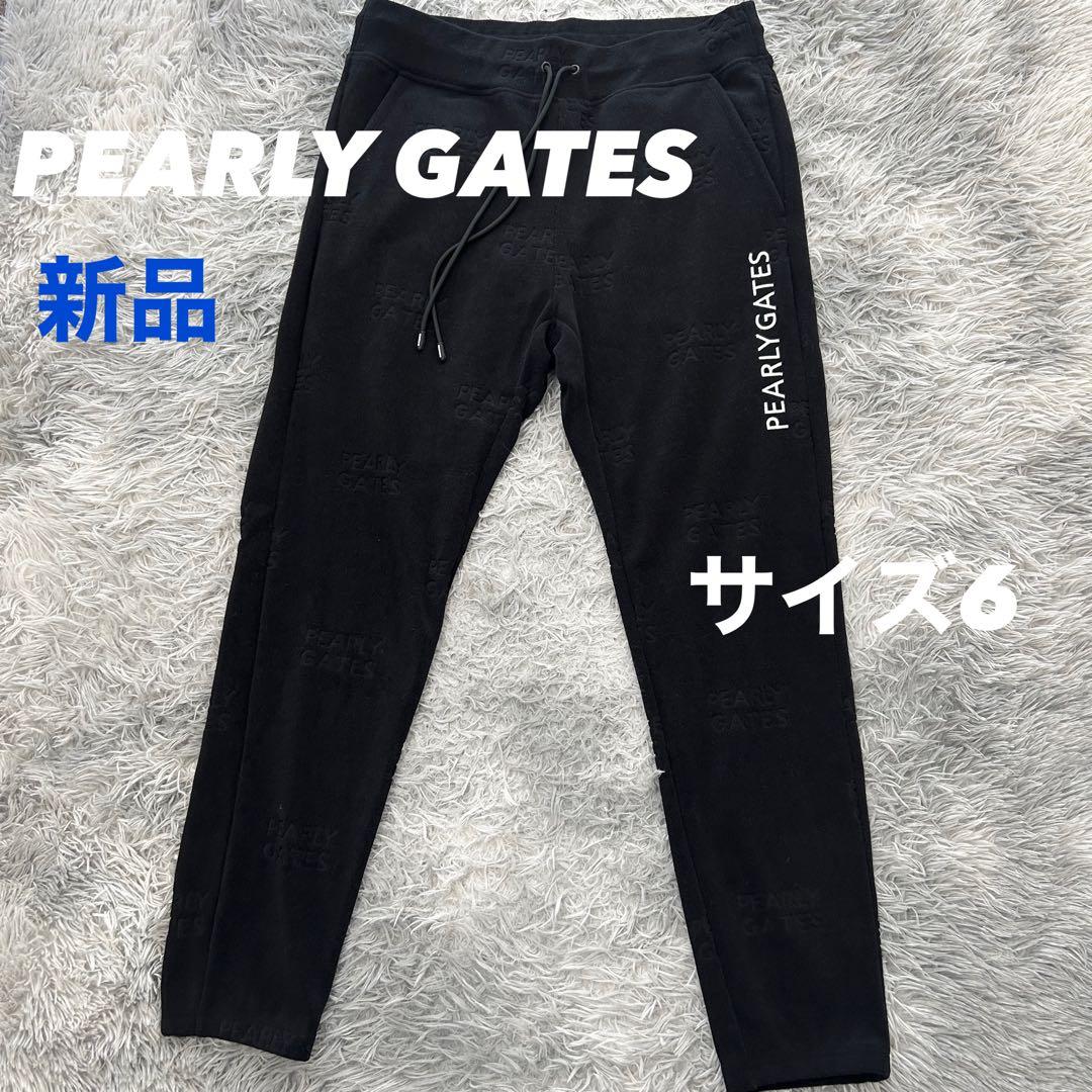 一平さん　新品　パーリーゲイツ　パンツ　ジョガー　ストレッチ　パイル