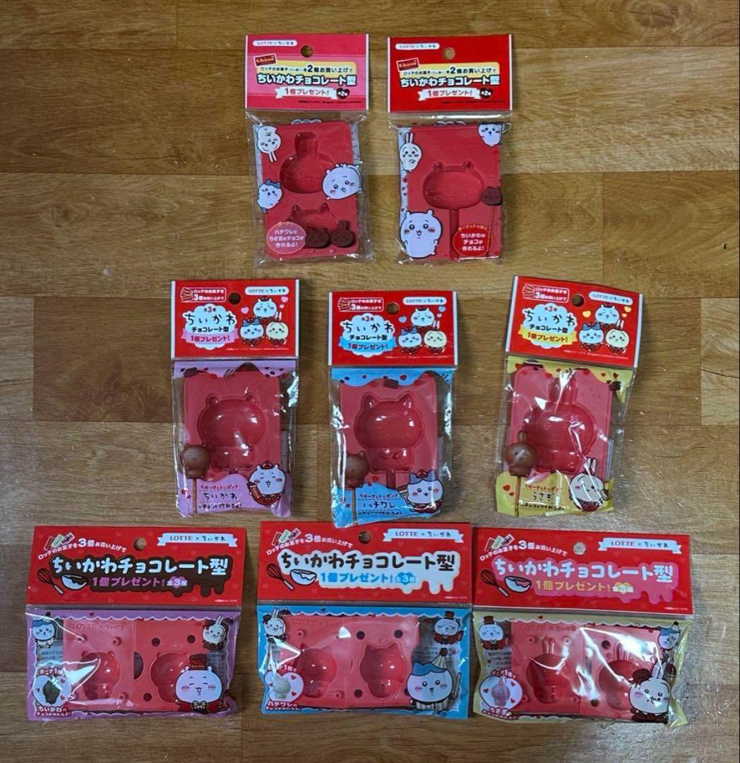 ちいかわ　バレンタイン　チョコレート 型　8種　まとめ売り　コンプリートセット