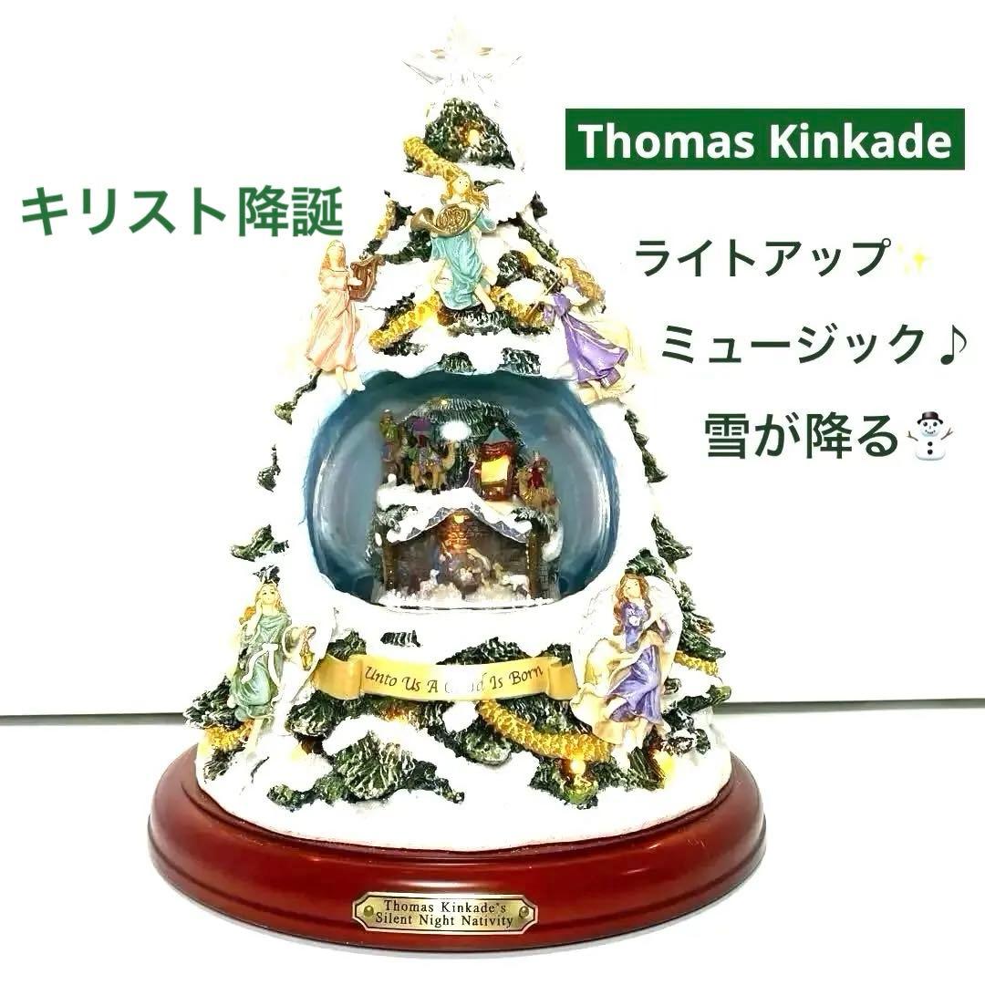 トーマスキンケード サイレントナイト ネイティビティ　スノードーム　クリスマス