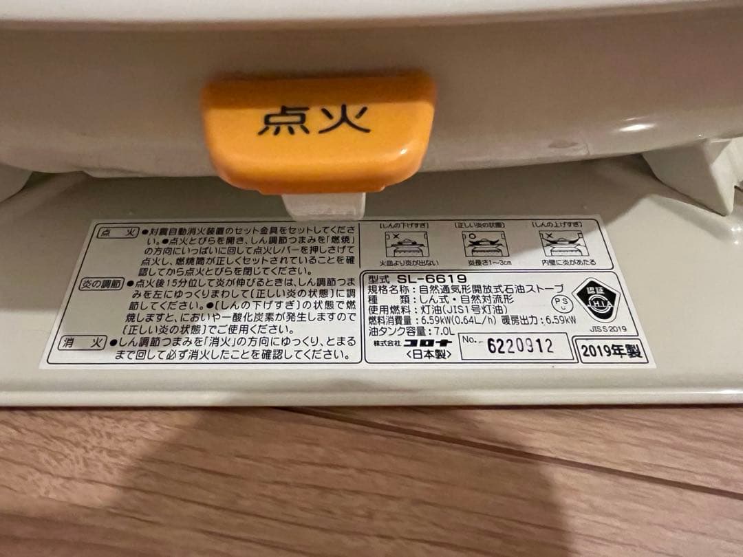 ホワイト 円筒形 ストーブ ガード付き