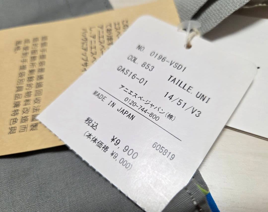 新品タグ付き／agnes b.／アニエスベーリバーシブルトートバッグ