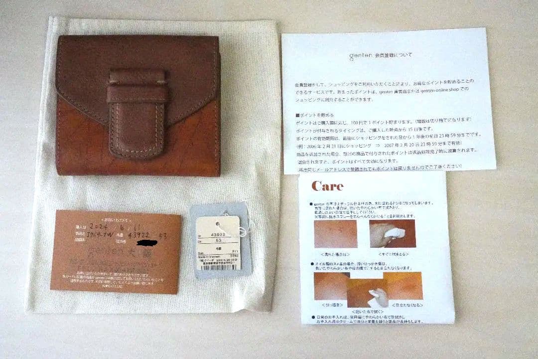 ゲンテン　エクバターナ　三つ折り財布　コニャック