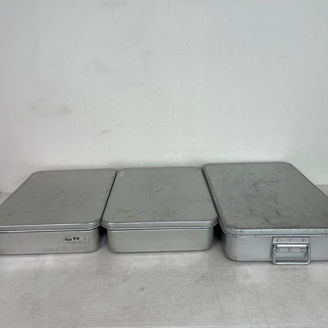 アカオアルミ 番重 バット 3点セット まとめ売り 蓋付き 調理道具 Y2003