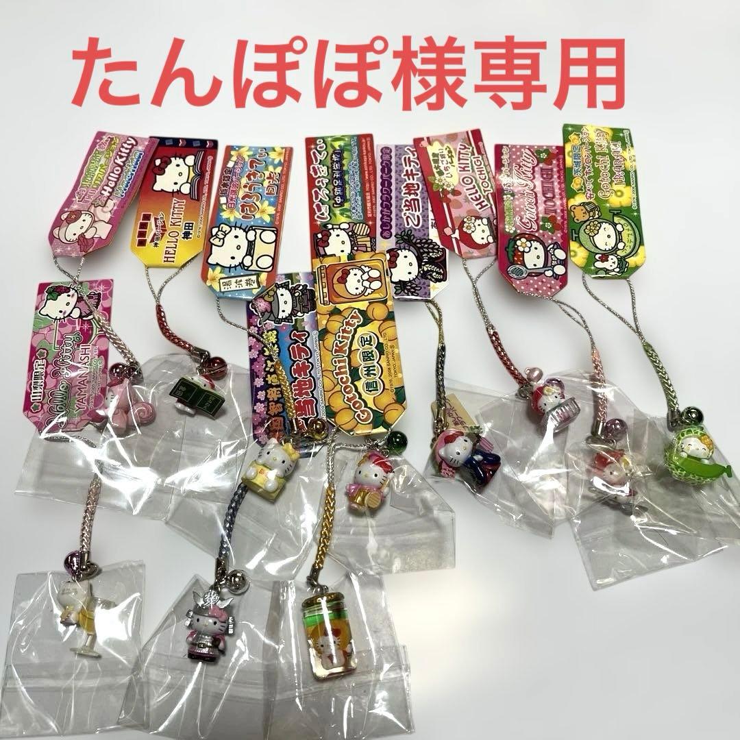 ご当地キティ根付ストラップ(たんぽぽ)