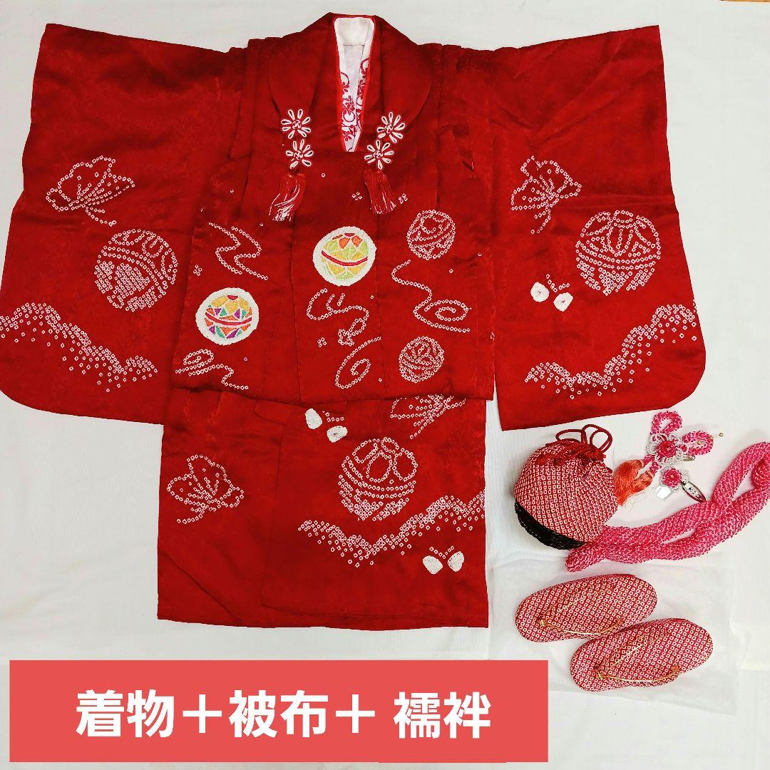 3歳 七五三 正絹 被布 着物 襦袢 草履 女児