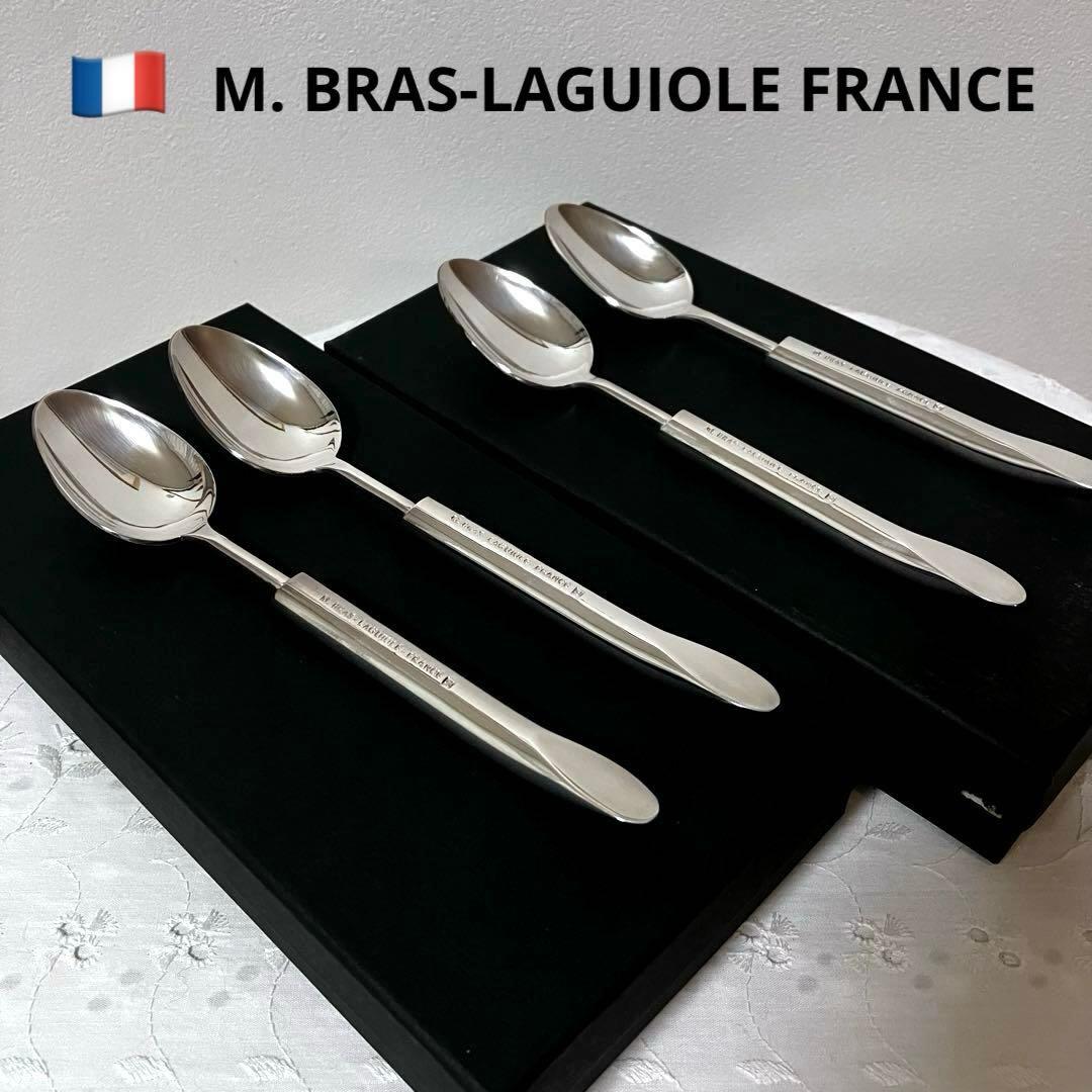 LAGUIOLE ラギオール カトラリー（スプーン）4本セット