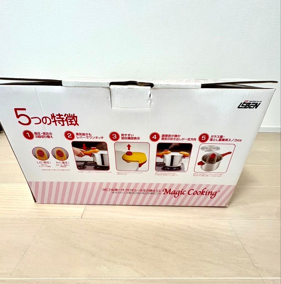 《未使用》松居一代 圧力鍋 マジッククッキング 4.5L