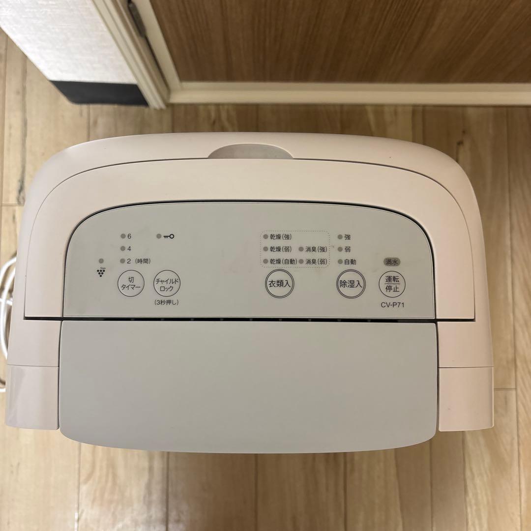 SHARP プラズマクラスター搭載 衣類乾燥除湿機