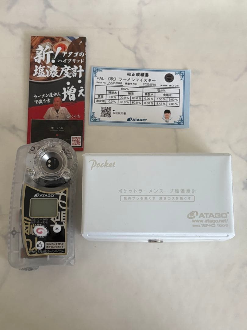 ATAGO PAL-ラーメンマイスター ポケットラーメンスープ塩濃度計