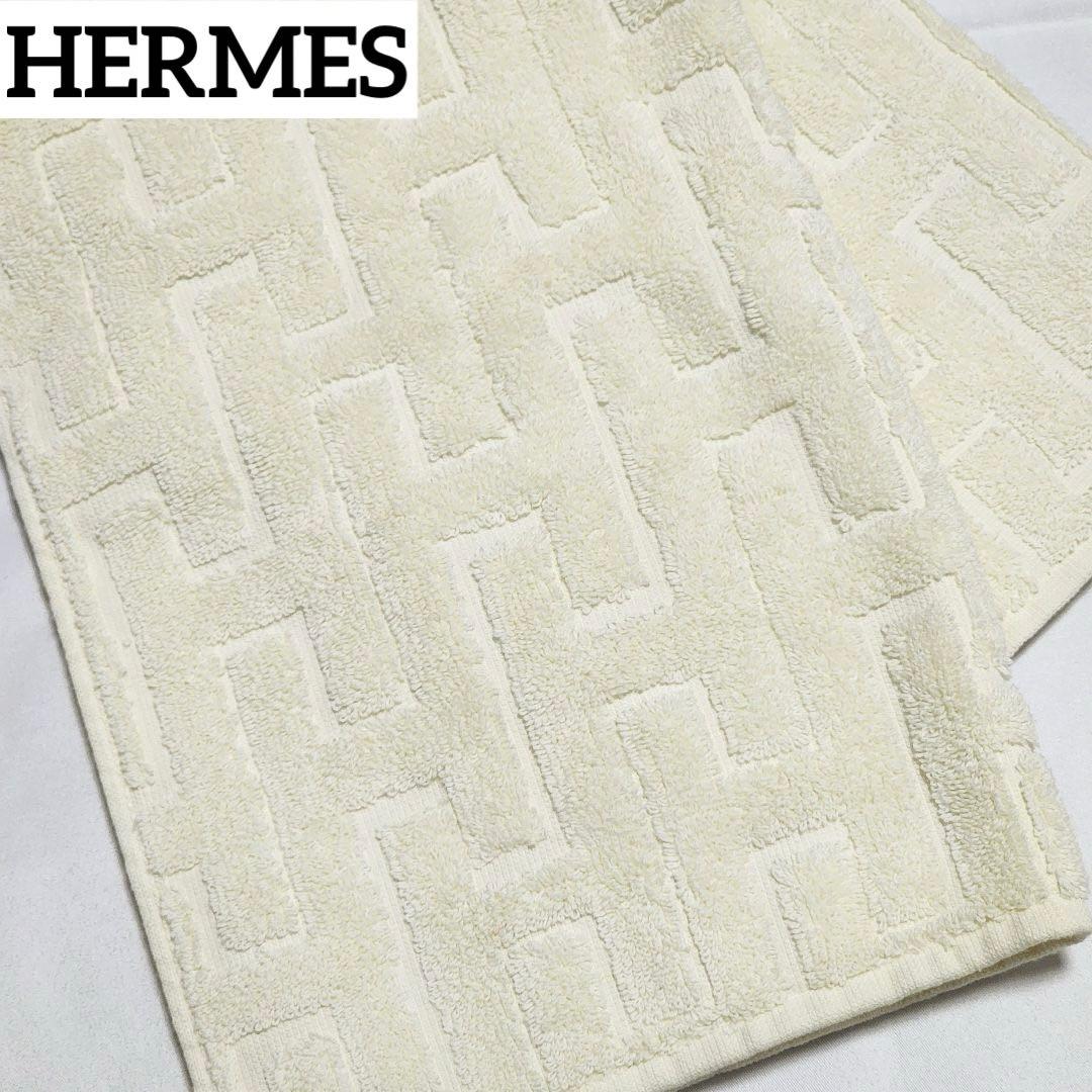 未使用品★HERMES★ タオル バスマット ステアーズ 綿100％ アイボリー