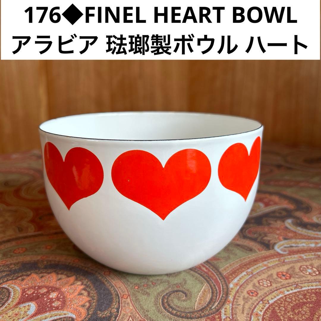 176◆アラビア フィネル ホーローボウル ハート 白×赤　ヴィンテージ