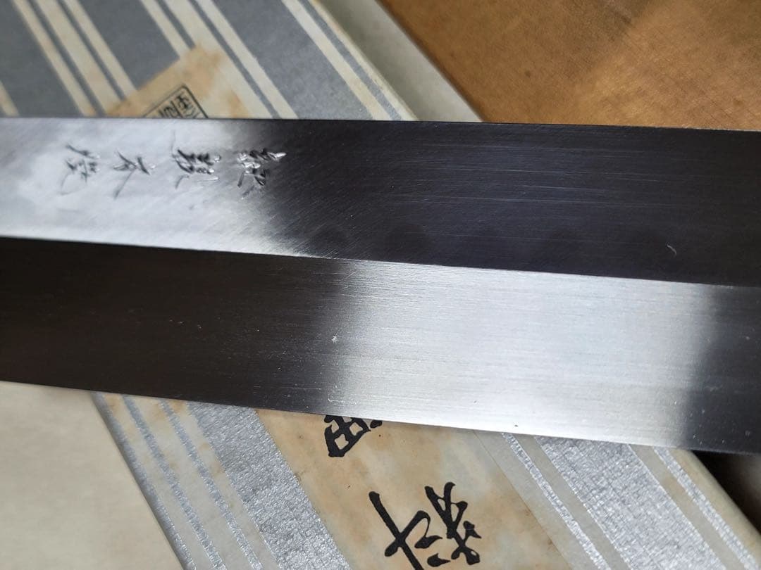 紀親　水本焼き　白鋼　薄刃　240