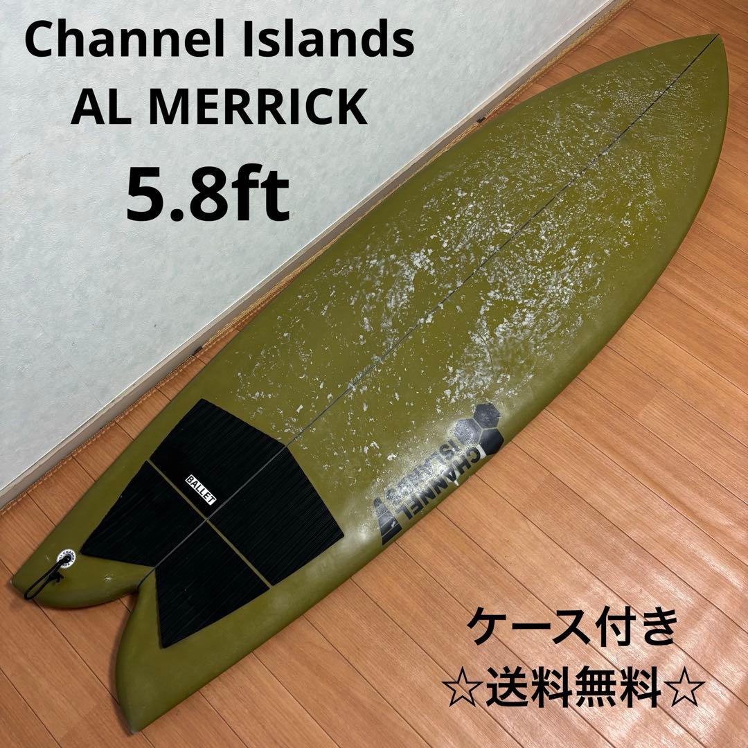 【最終値下げ】【送料無料】channel s Almerrick