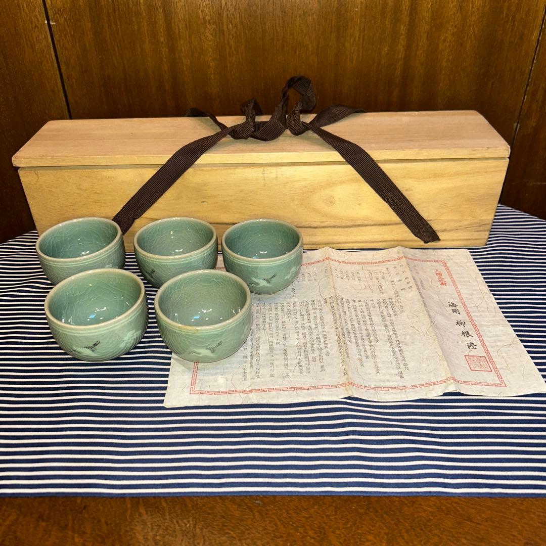 高麗青磁 韓国人間国宝 柳海剛 曇鶴文 煎茶茶碗（ 湯呑）5客 共箱・栞付き