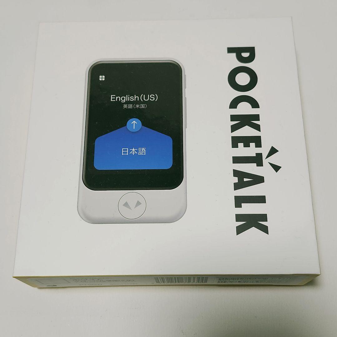 POCKETALK S 翻訳機　ポケトーク