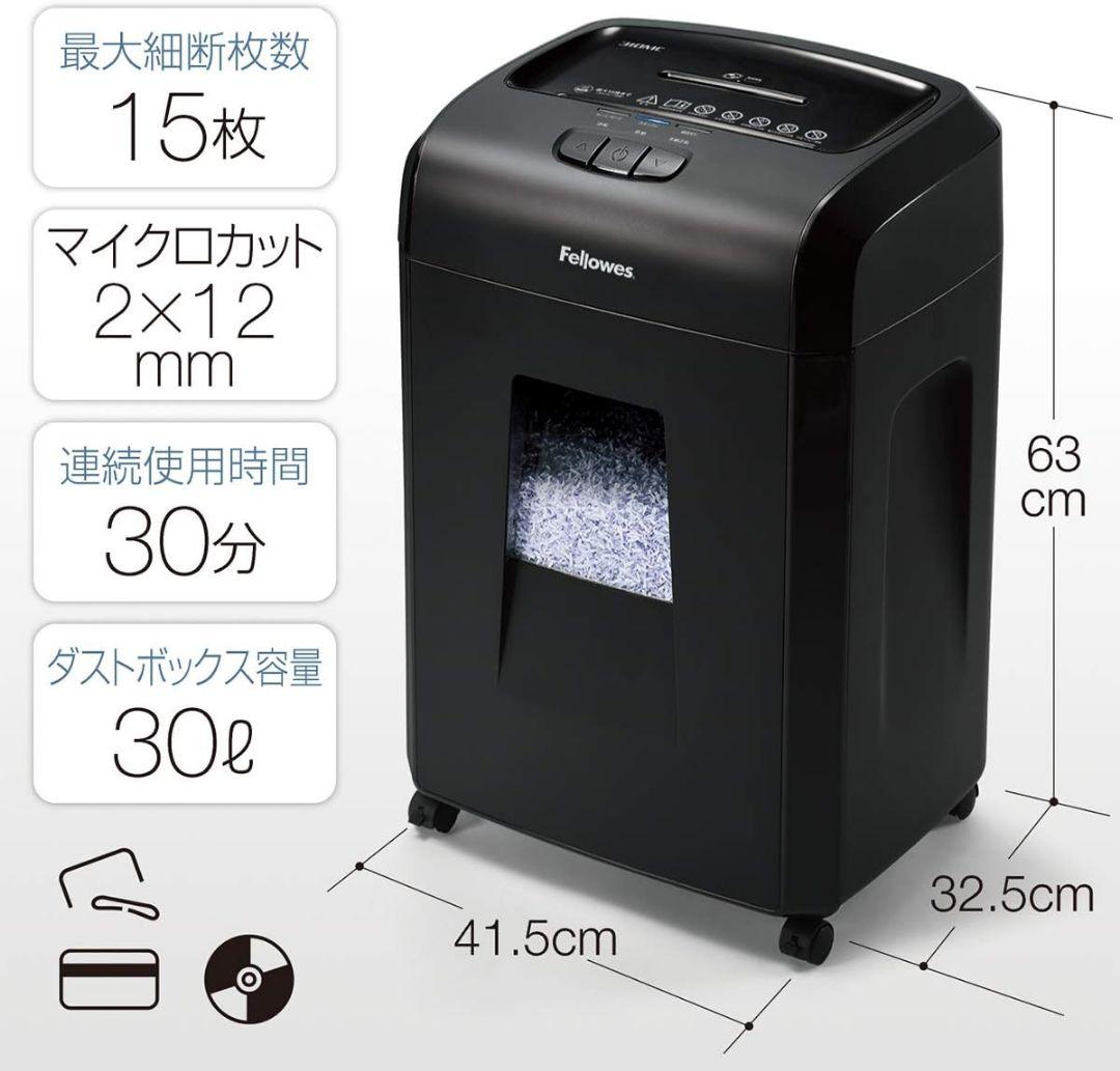 フェローズ プロフェッショナルシュレッダー 310MC ダストボックス容量30L